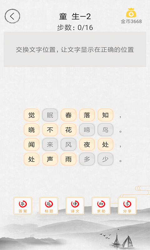最全古诗词app下载推荐2022 古诗词学习软件合集截图