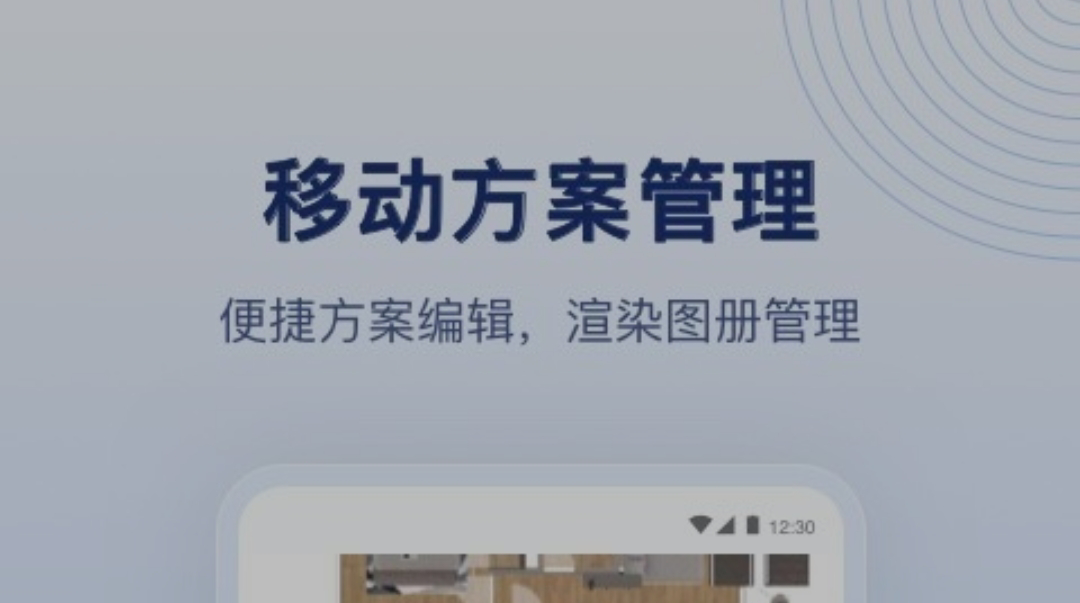 自建房设计app免费大全2022 设计app哪些好截图