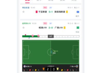 足球软件app哪个好2022 十大好用的足球APP排行榜截图