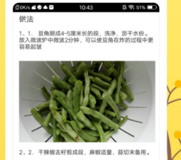 做饭的app软件哪个好2022 有什么好的做饭APP推荐截图