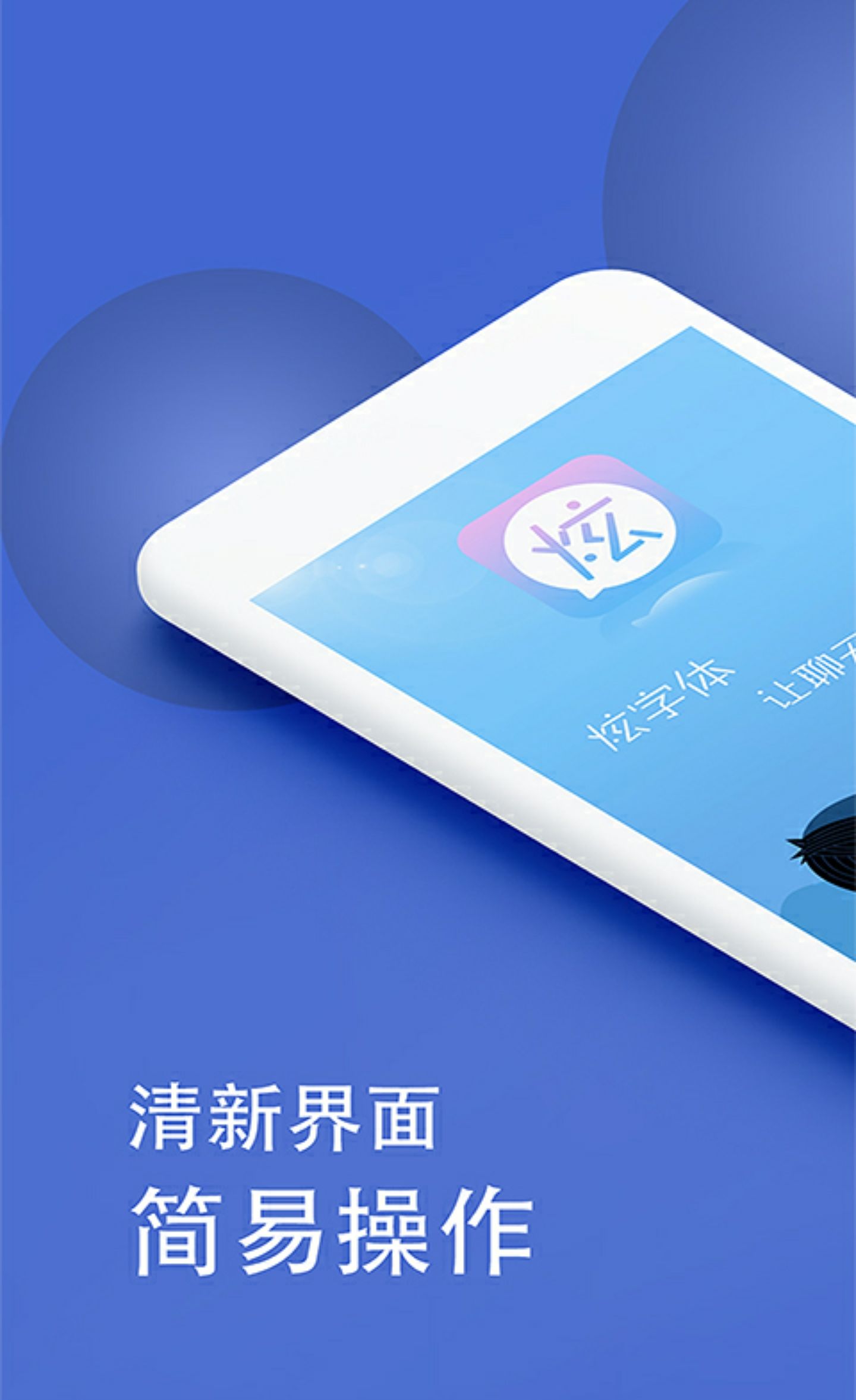字體軟件app下載大全2022 哪個軟件可以設置字體截圖