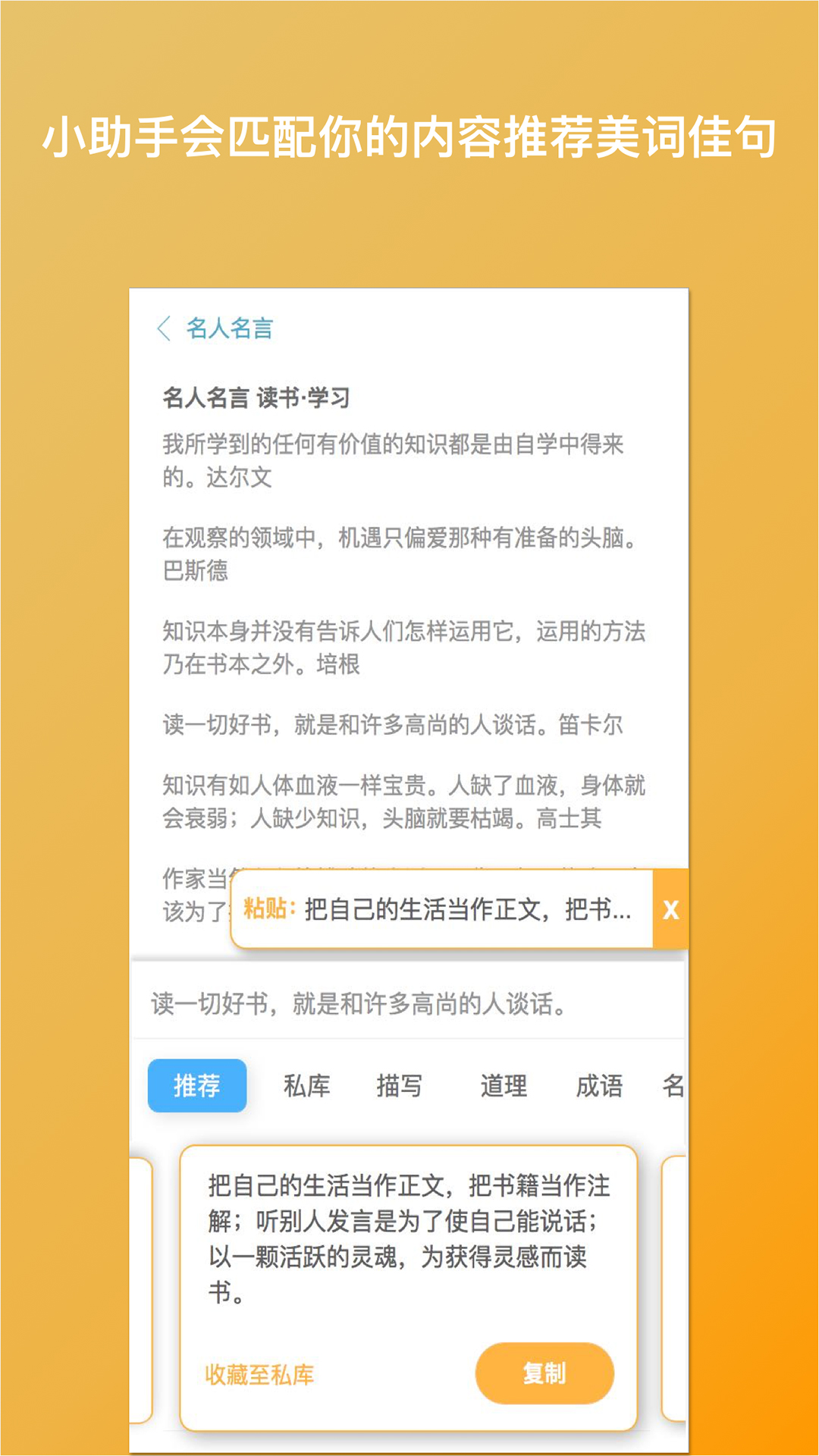 自動寫作軟件app下載推薦2022 好用的寫作軟件合集截圖