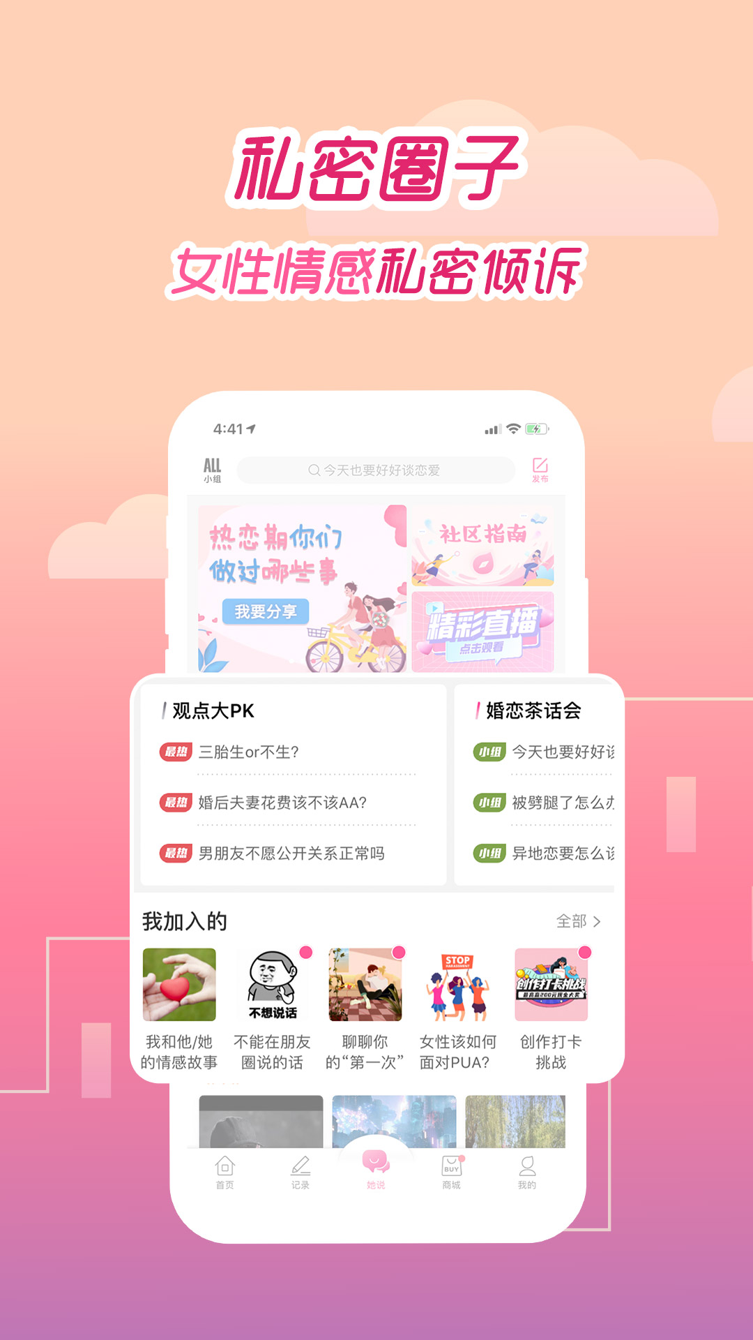 记录姨妈期的app哪个好用2022 最新记录姨妈期app有什么截图