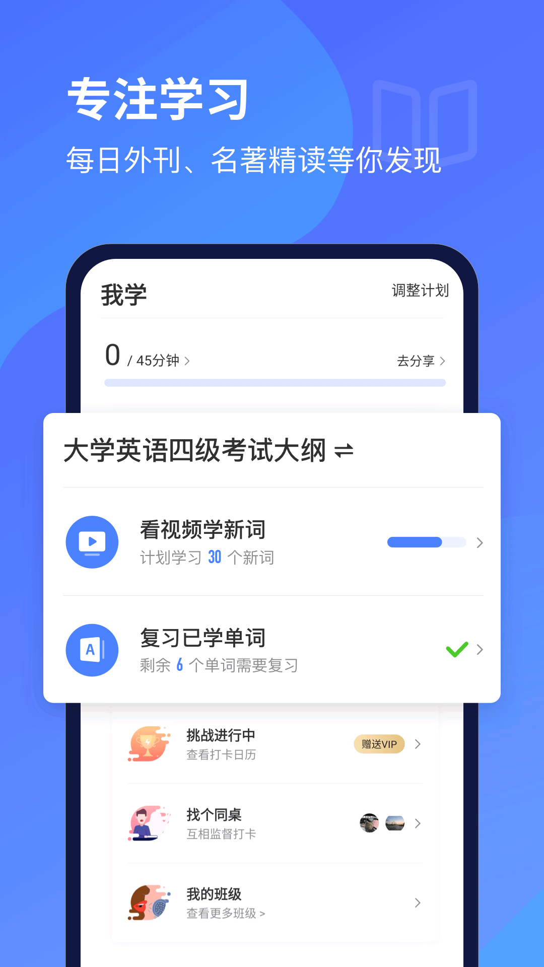 免费听英文原著的app下载大全2022 可以听英文原著的app排行榜截图