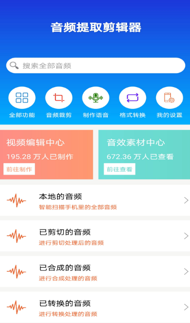 自己创作歌曲的app安卓版本大全2022 可自己创作歌曲的app有哪些截图