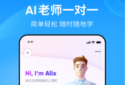 专升本英语app推荐排行榜2022 十大专升本英语app排行榜截图