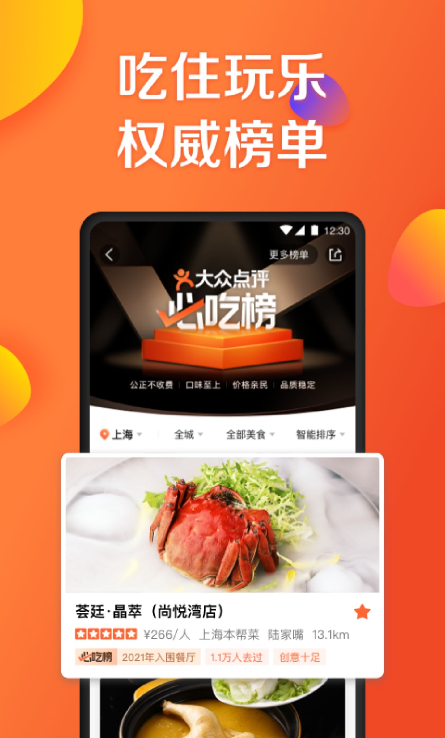 自驾游攻略哪个app好2022 实用的自驾游app有哪些截图