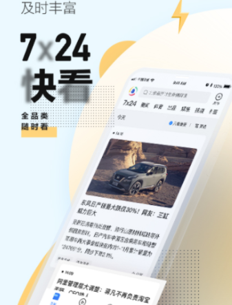2022十大专门看新闻联播的app 专门看新闻联播的app都有哪些截图
