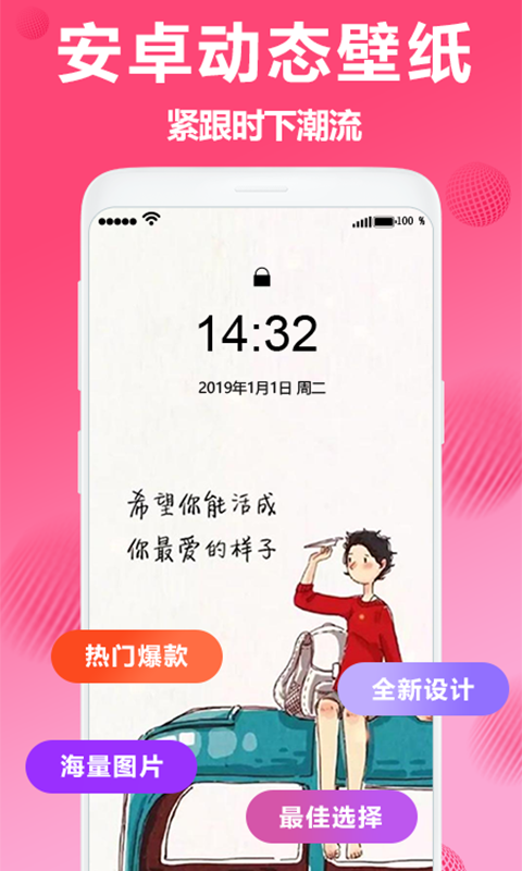 桌面贴纸app免费下载大全2022 好用的桌面贴纸app免费下载大全截图
