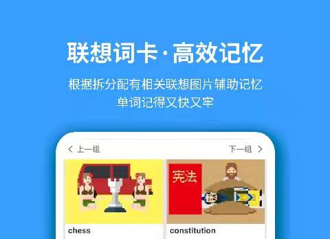 自己设定单词听写的app推荐2022 超火的单词听写神器推荐截图