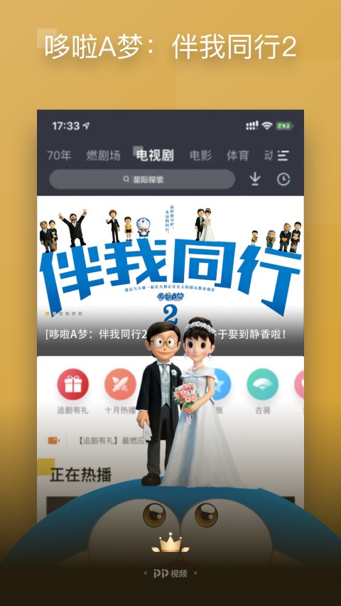 可以同步看电影的app下载推荐2022 同步看电影的app有哪些截图