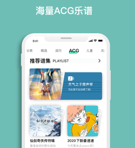自学钢琴比较好的app免费的有哪些2022 十款自学钢琴的app推荐截图