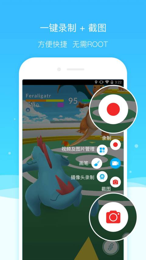 做截图app下载免费大全2022 好用的做截图app下载免费大全截图