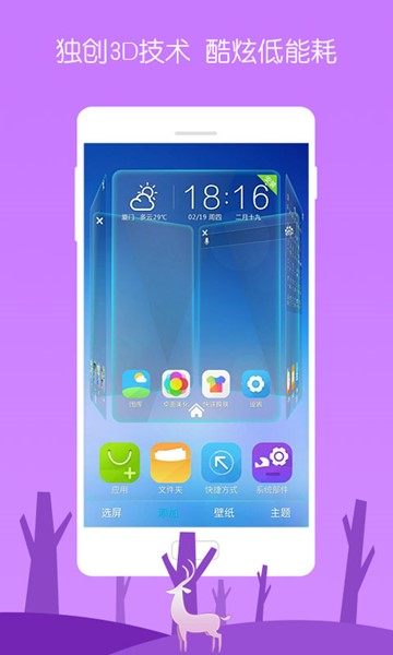 装饰手机桌面的小插件app推荐2022 实用的装饰桌面app排行榜截图