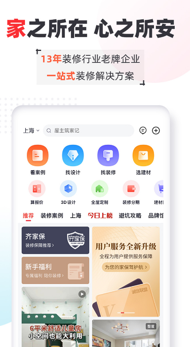 自建房设计app有哪些2022 五款自建房设计app推荐截图