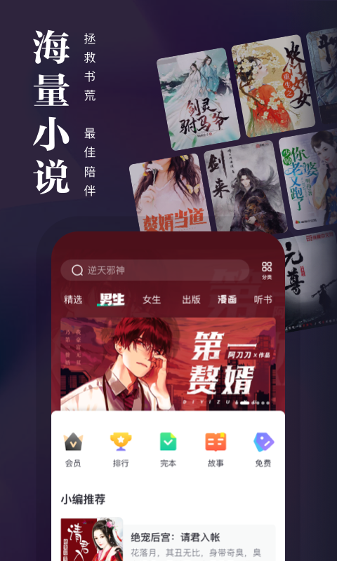 有哪些读书的app好用2022 好用的读书app推荐截图