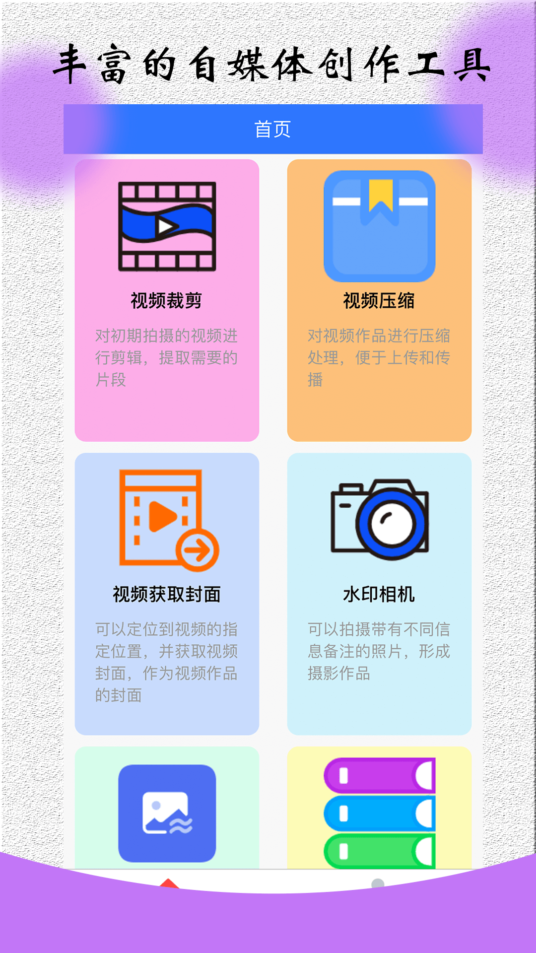 自媒体app软件有哪些2022 专业的自媒体app软件有哪些截图