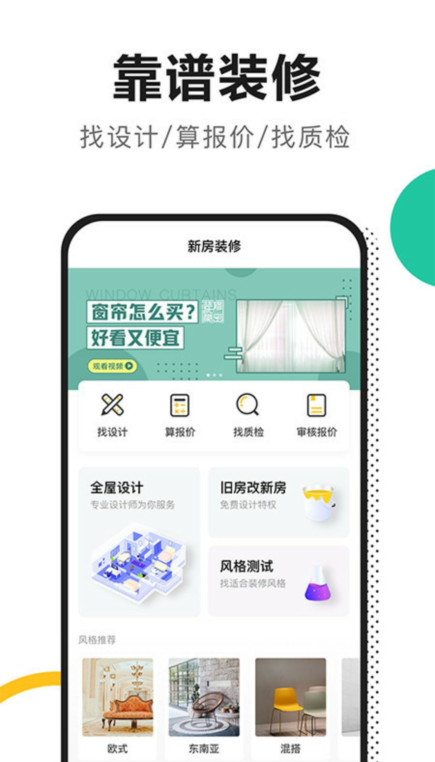 装修效果图app下载大全2022 能看装修效果图的应用有哪些截图