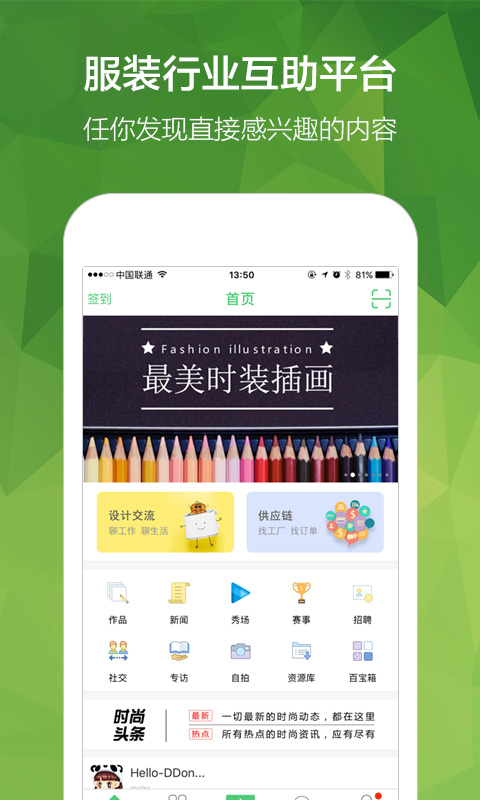 2022自己设计服装的app下载 自己设计服装的app推荐截图