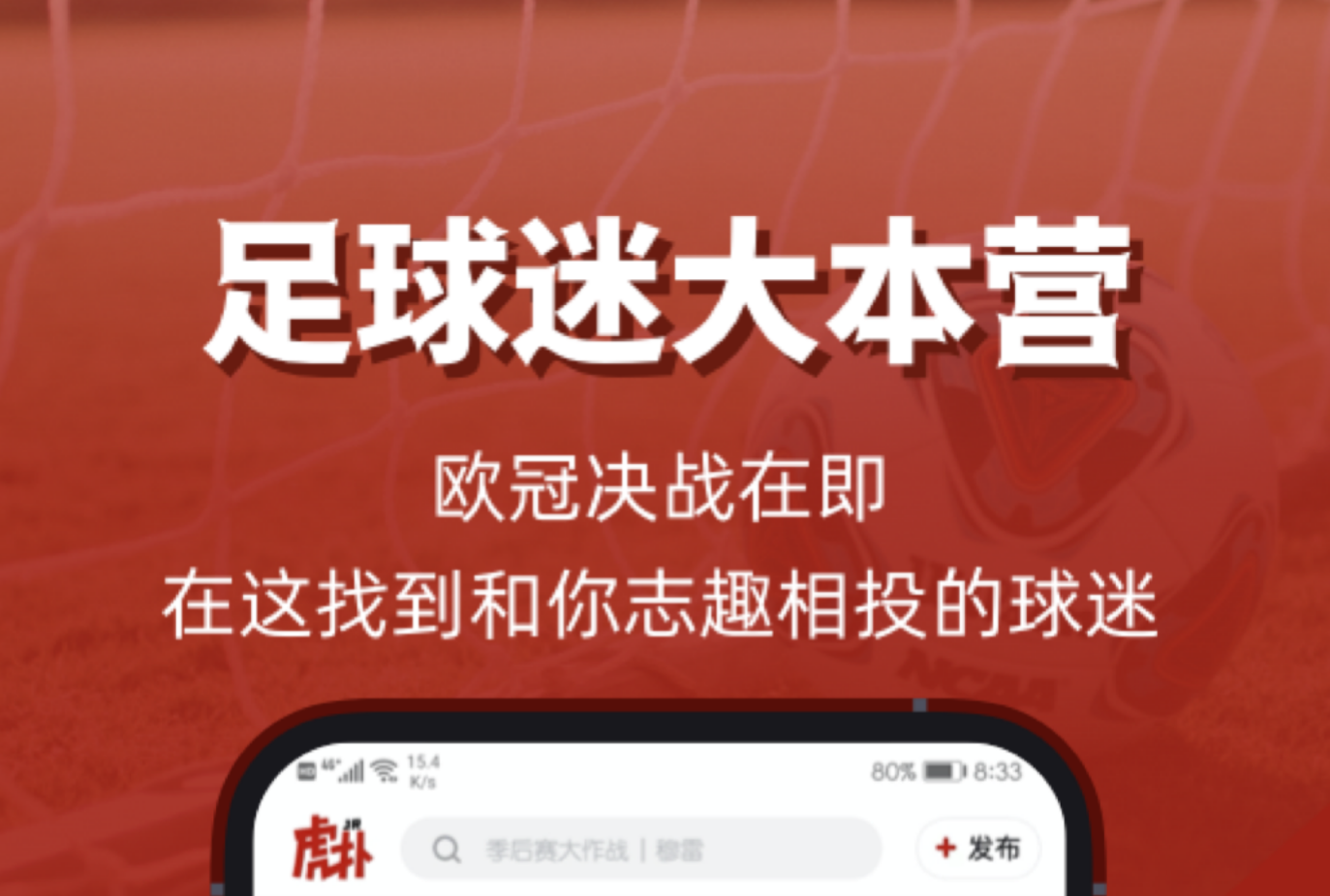 足球比赛免费直播app有哪些2022 足球比赛免费直播app排行榜截图