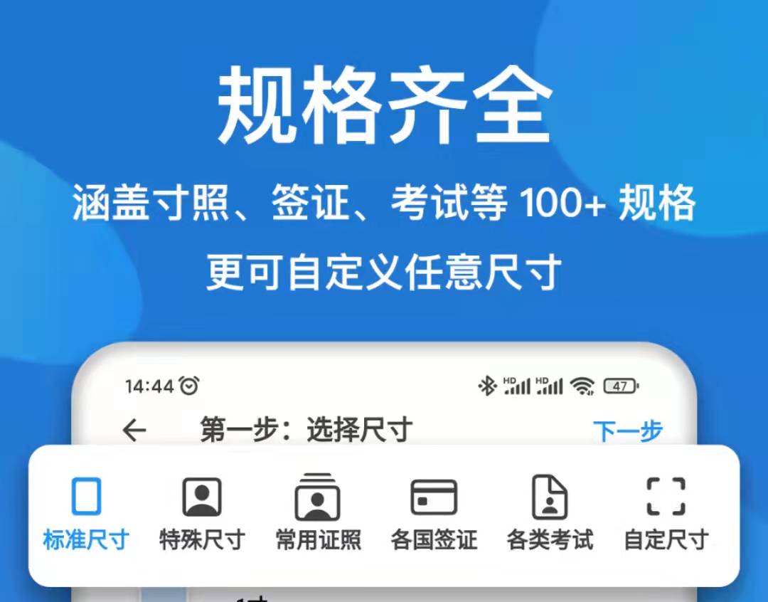 自拍证件照免费软件app哪个好2022 热门的拍证件照软件推荐截图