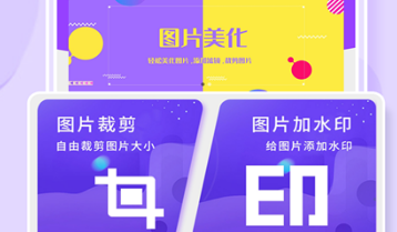 自己制作图片的app有哪些2022 好用的自己制作图片软件排行榜截图