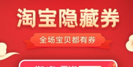 找优惠券的app哪个好2022 好用的找优惠券软件推荐截图