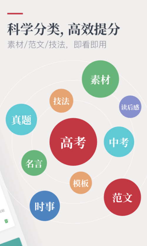 作文纸条app免费下载大全2022 作文纸条app精品推荐截图