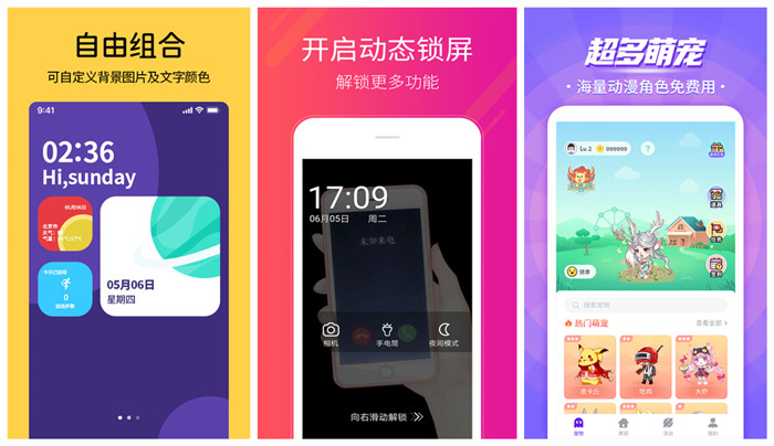 桌面插件app大全2022 桌面插件app有哪些截图