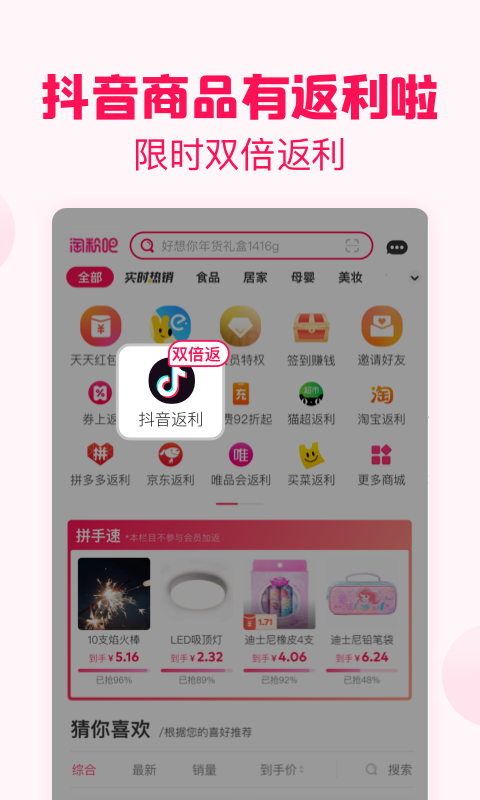 2022有哪些商品测评比较好的app 好用的商品测评app排行榜截图