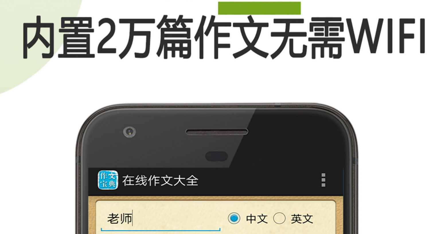 作文app软件哪个好排名2022 好的作文appTOP10都有哪些截图