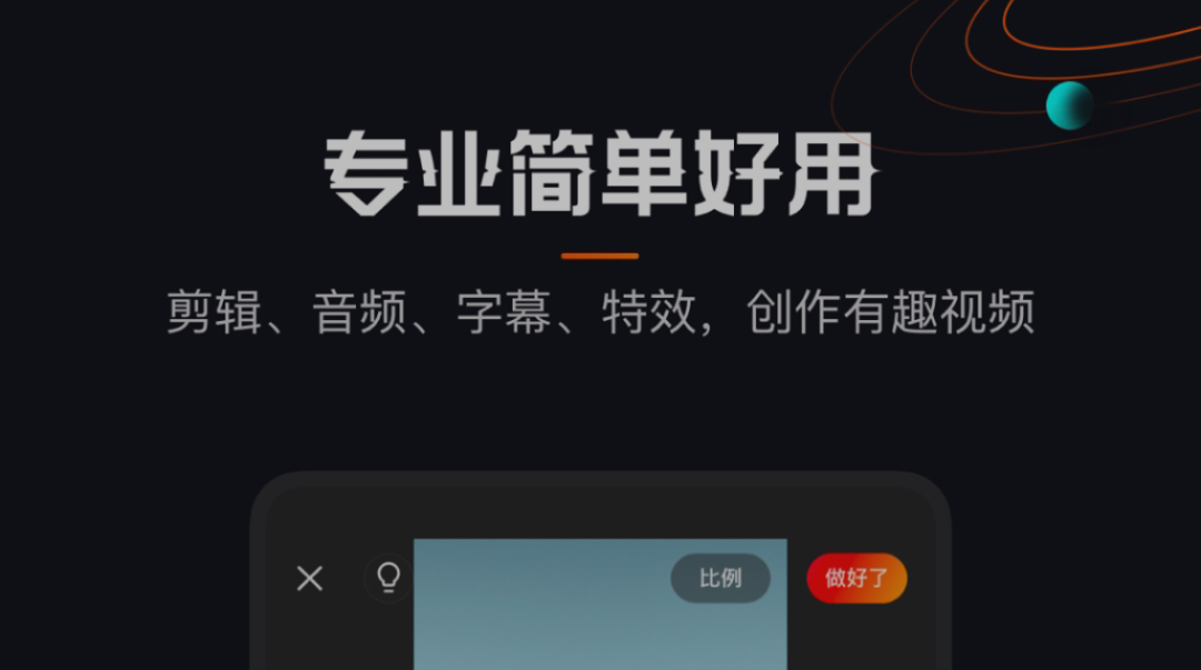 做海报的软件app有哪些2022 做海报APP排行截图