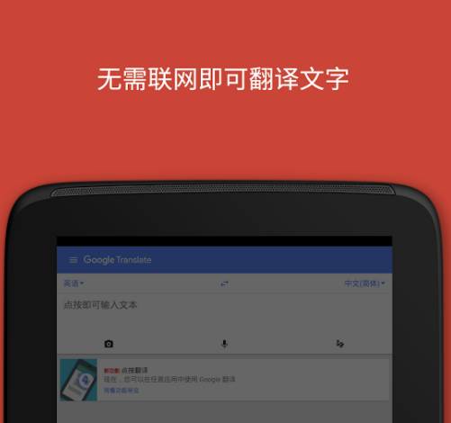 自動(dòng)翻譯app有哪些2022 能夠翻譯各國(guó)語(yǔ)言的軟件排行榜截圖
