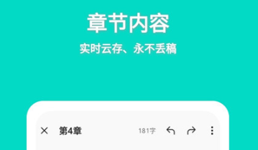 制作电子书的app免费哪个好2022 好用的电子书APP推荐截图