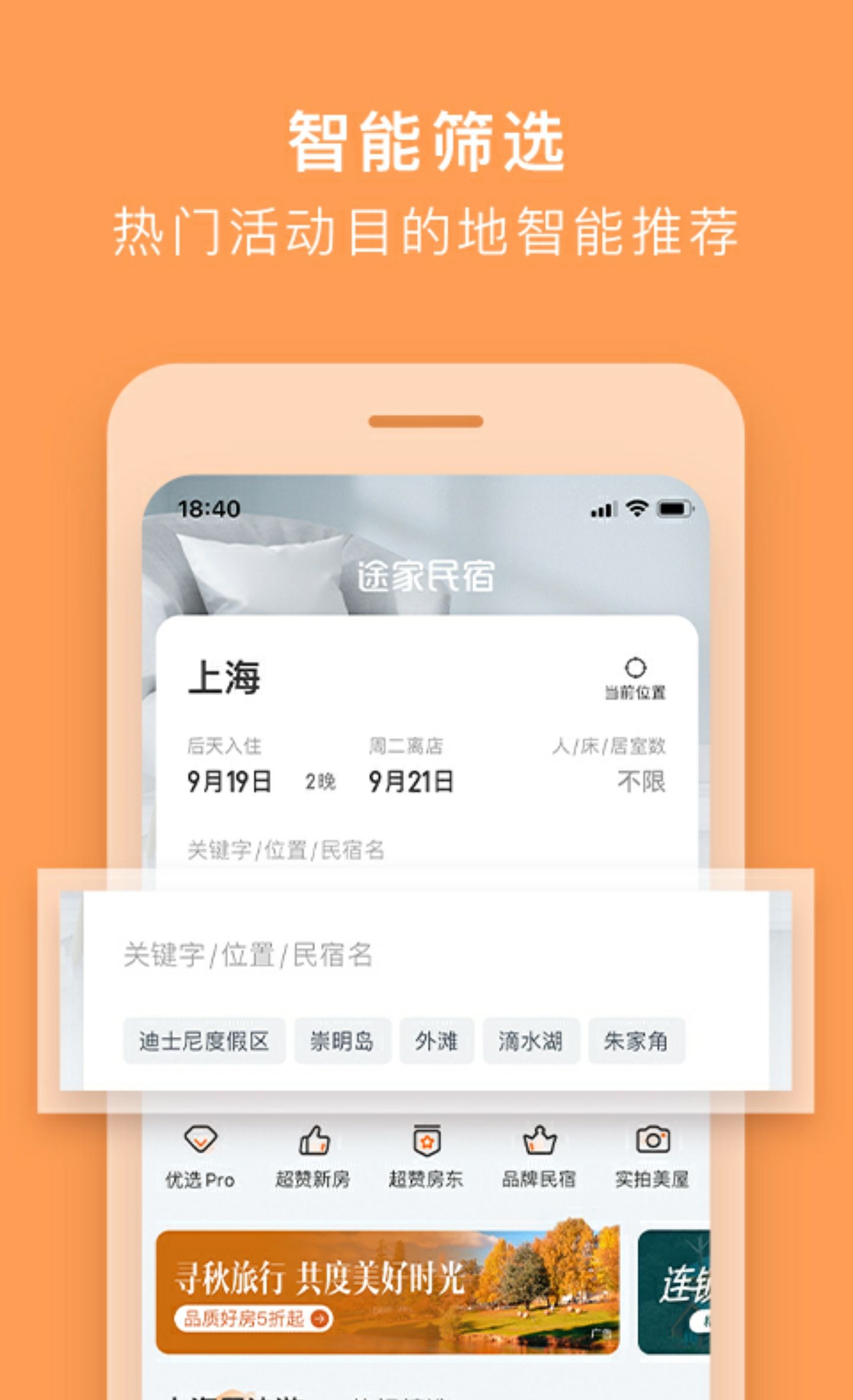 住房app下载大全2022 好用的住房软件有哪些截图