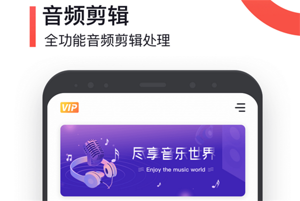 专门下载歌曲伴奏的app哪个好2022 下载歌曲伴奏的软件推荐截图