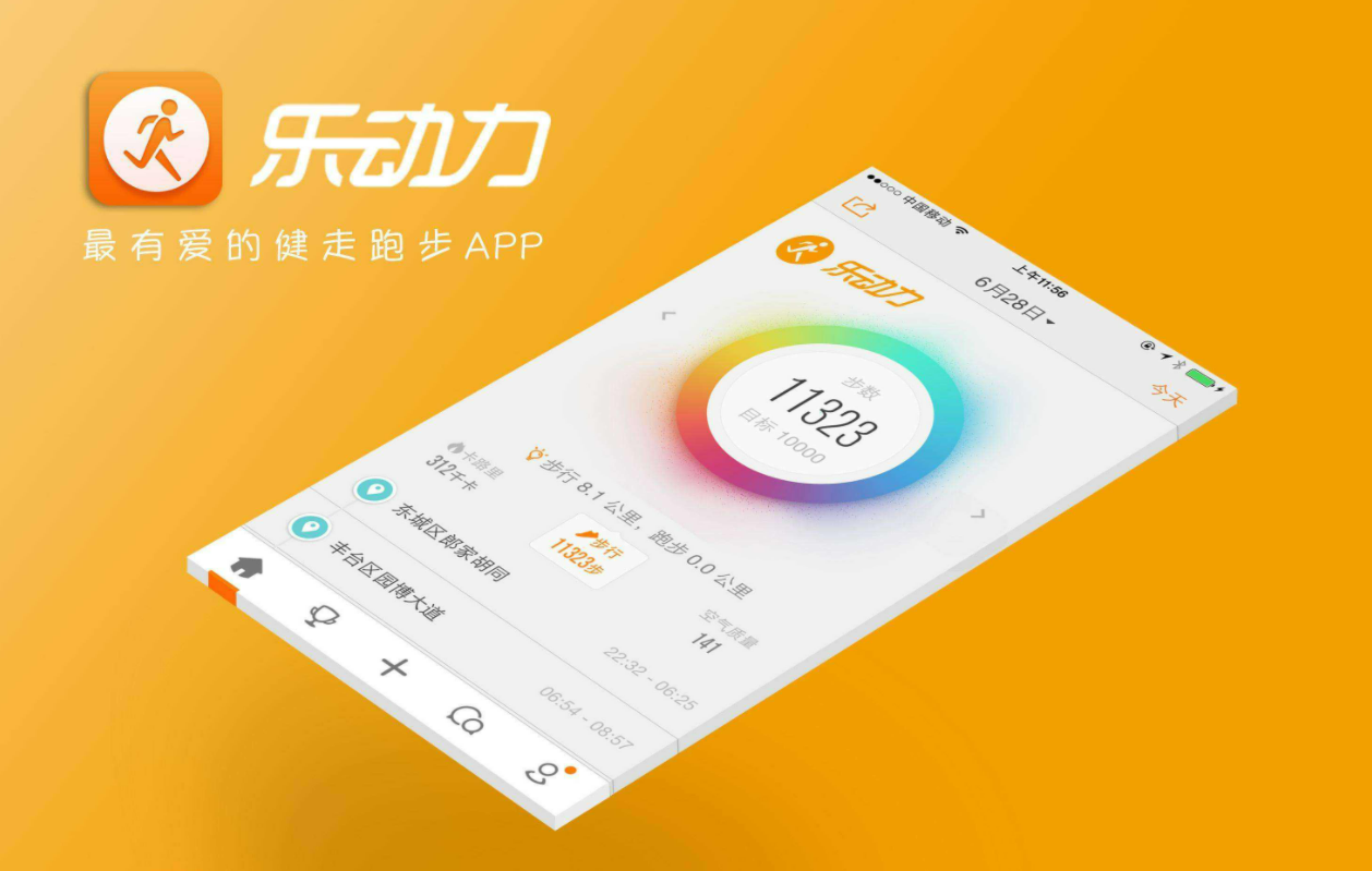 走路计步器app哪个最好用2022 十大计步app推荐截图