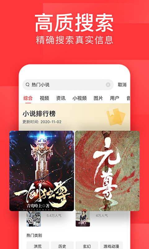 资讯类app有哪些2022 最热门资讯类软件推荐截图