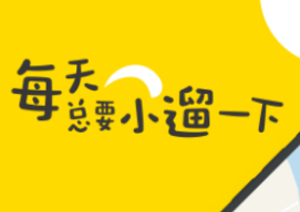 电动车租车软件app哪个好2022 十大好用的电动车租车软件截图