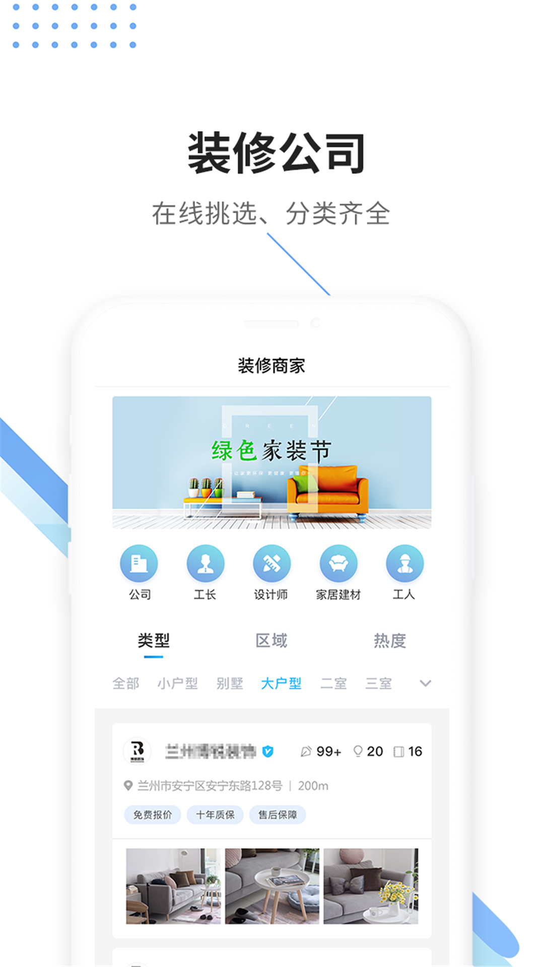 装修模拟app哪个好2022 好用的装修模拟app推荐截图