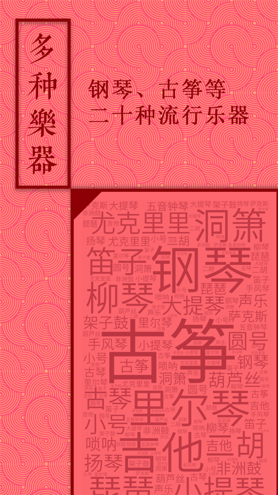 自学电子琴教程app下载推荐2022 可以自学钢琴的应用排行榜截图