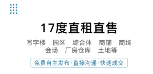 租厂房用哪个app比较靠谱2022 好用的租厂房软件推荐截图