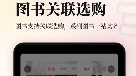 2022专门买书的app排行榜前十名 专门买书的app免费下载截图