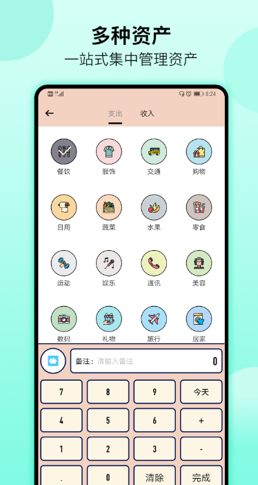 装修记账app哪个好2022 八大好用的装修记账app推荐截图