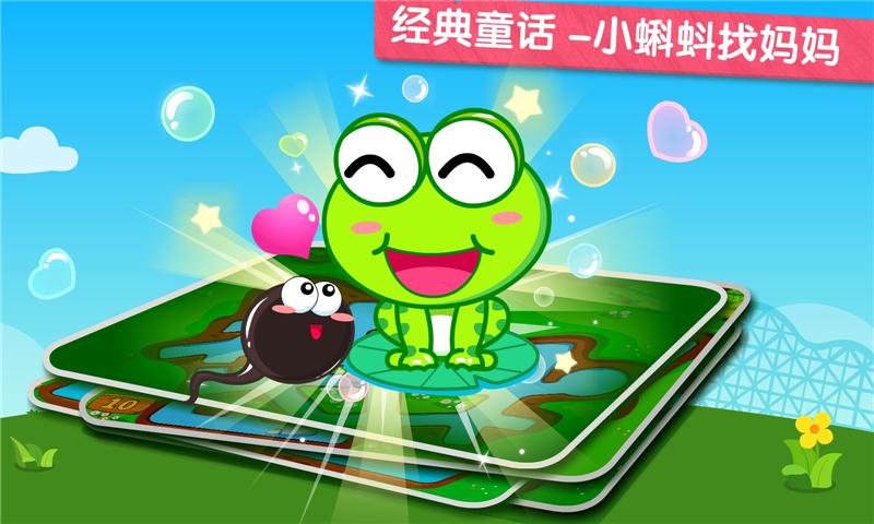 幼儿启蒙教育app免费版下载2022 免费幼儿启蒙教育的app推荐截图