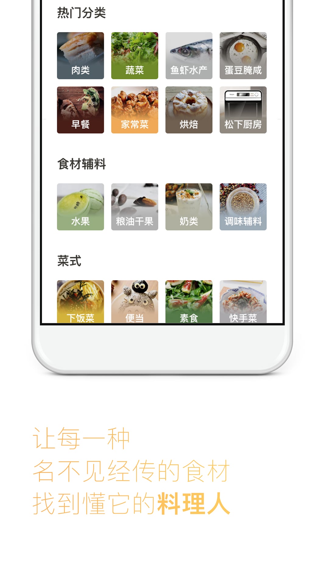 做家常菜的app哪个好2022 好用的学做菜app推荐截图