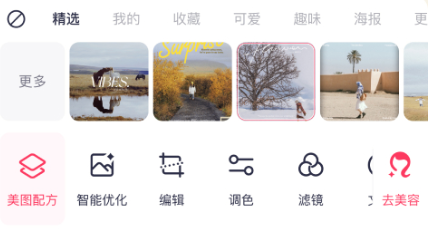 照片变漫画头像app有哪些免费2022 好用的美图APP推荐截图