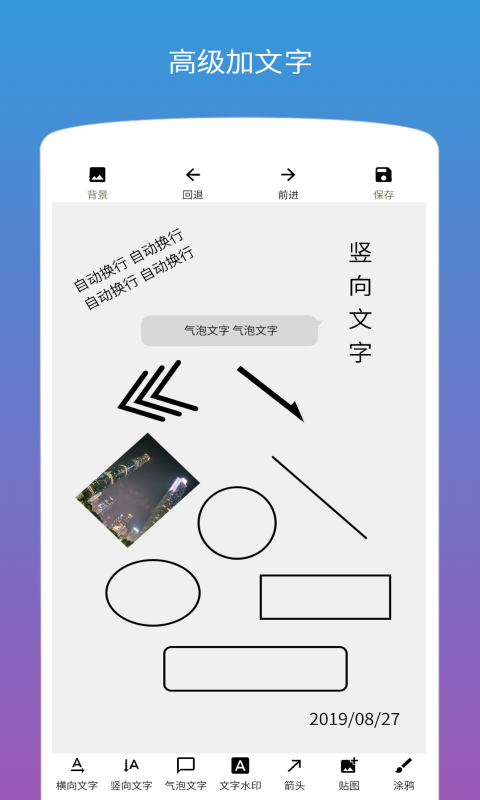 制作纯文字图片的app下载大全2022 可以制作成文字图片的应用排行榜截图