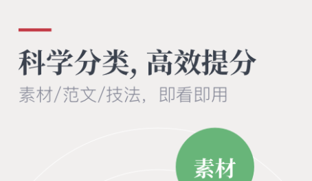 语文作文大全app下载推荐2022 十大语文作文大全app排行截图