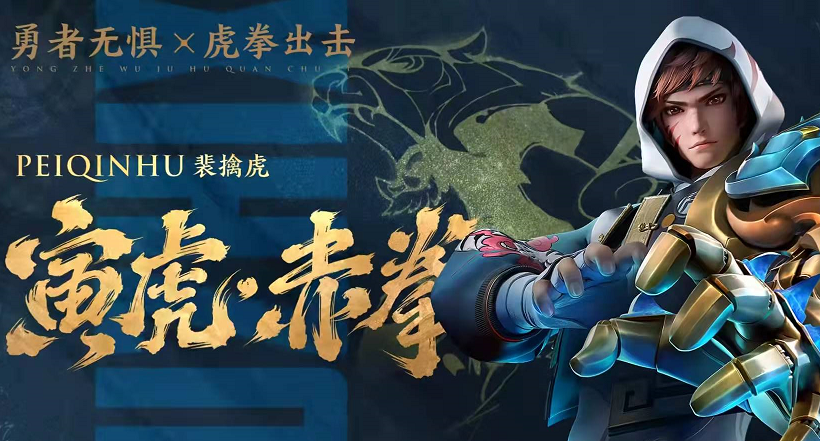 王者榮耀春節(jié)皮膚下架時(shí)間 遠(yuǎn)古神話系列皮膚下架時(shí)間截圖